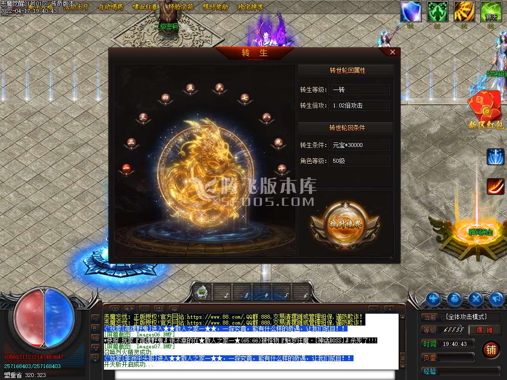 恶魔觉醒神器打金单职业