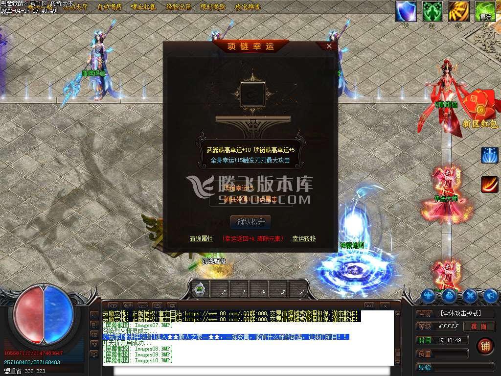 恶魔觉醒神器打金单职业