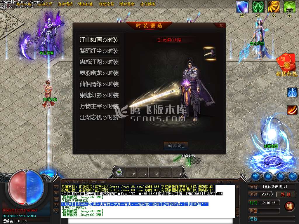 恶魔觉醒神器打金单职业