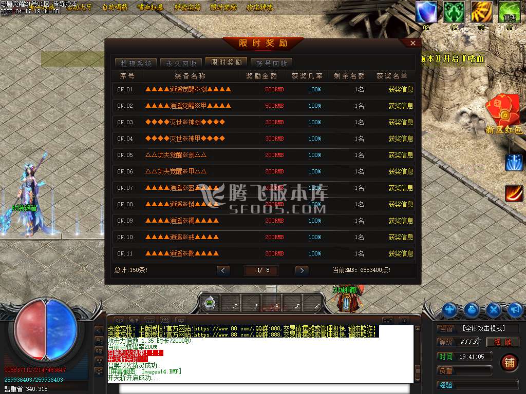 恶魔觉醒神器打金单职业