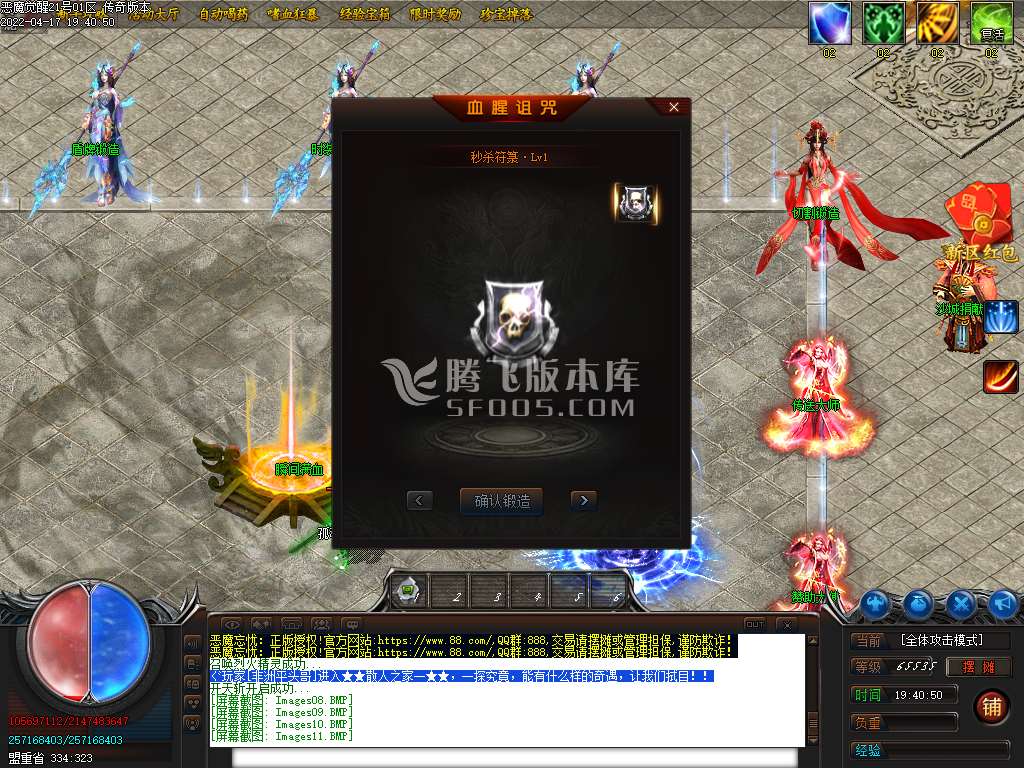 恶魔觉醒神器打金单职业