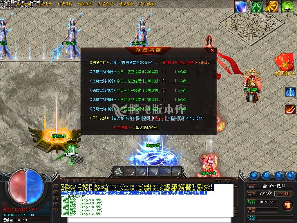 恶魔觉醒神器打金单职业