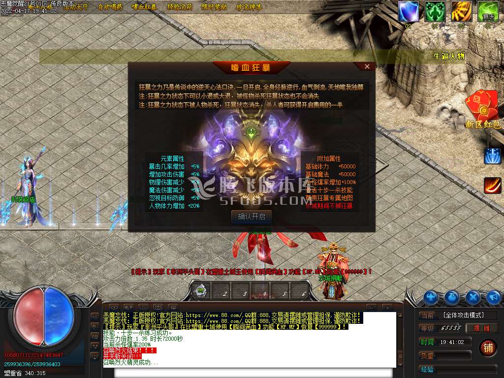 恶魔觉醒神器打金单职业
