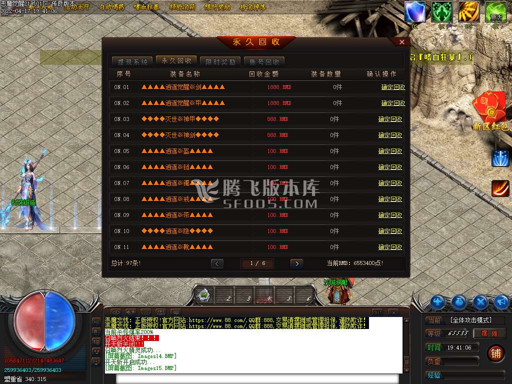 恶魔觉醒神器打金单职业