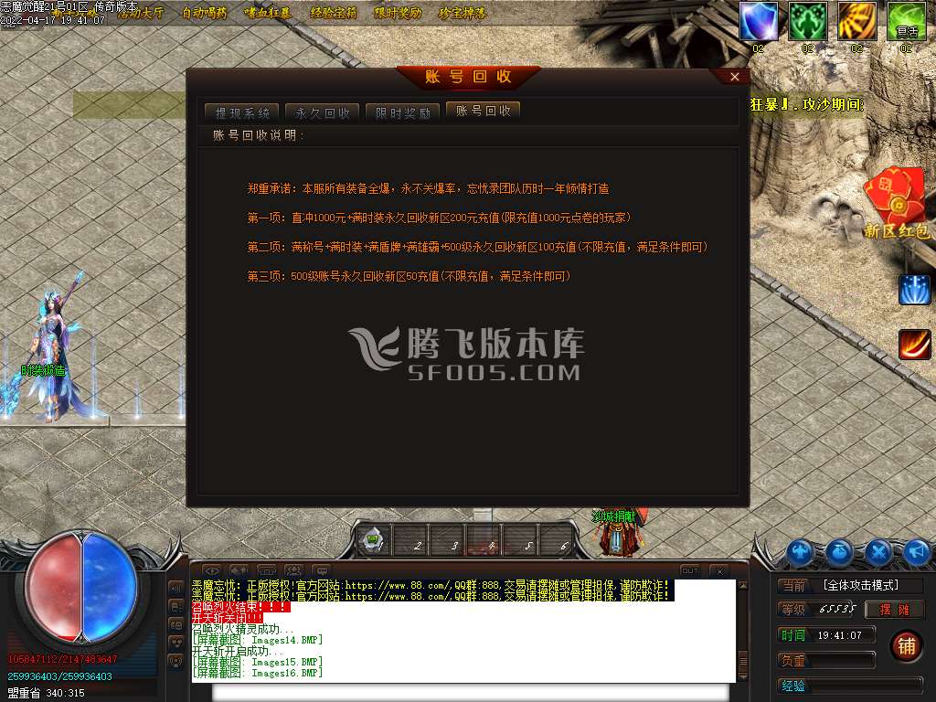 恶魔觉醒神器打金单职业