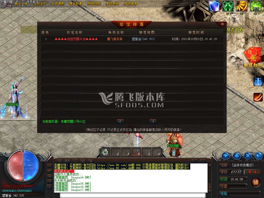 恶魔觉醒神器打金单职业