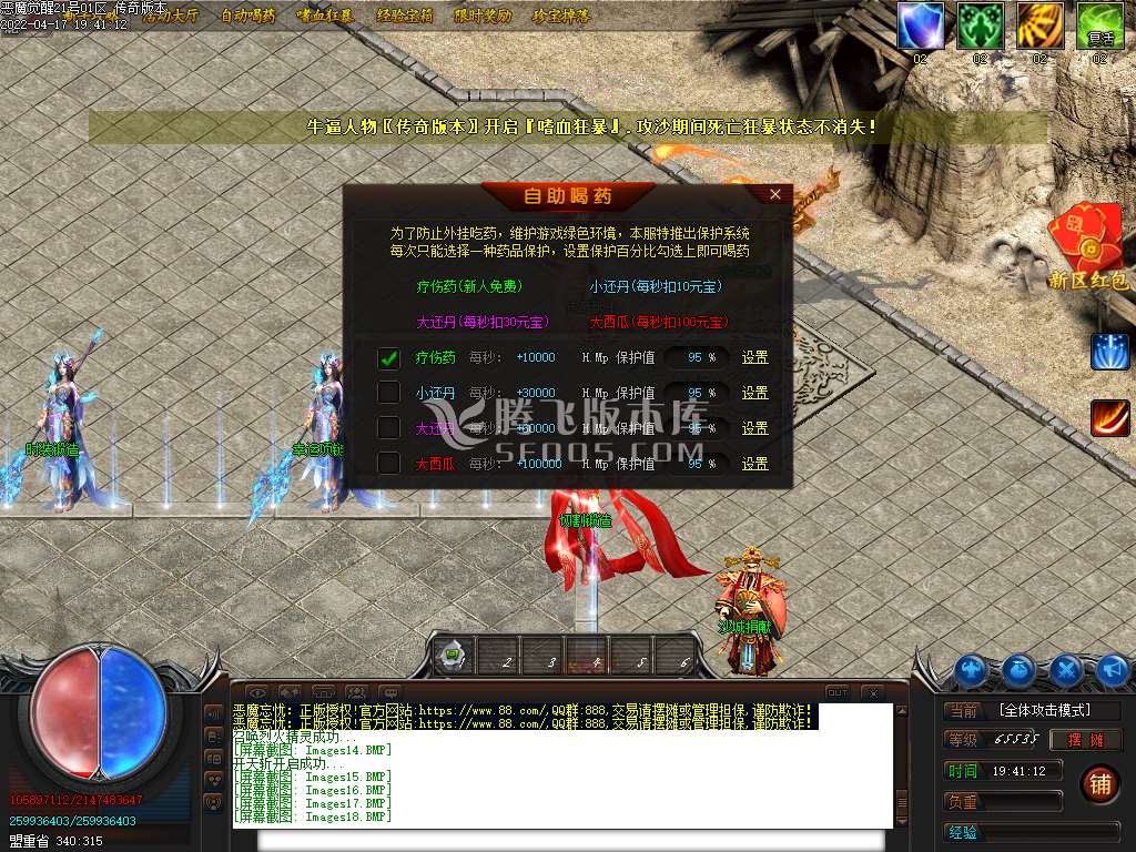 恶魔觉醒神器打金单职业