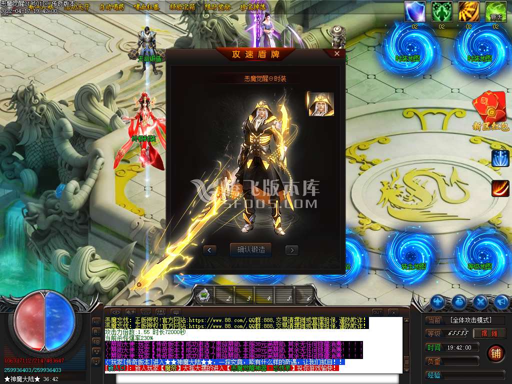 恶魔觉醒神器打金单职业