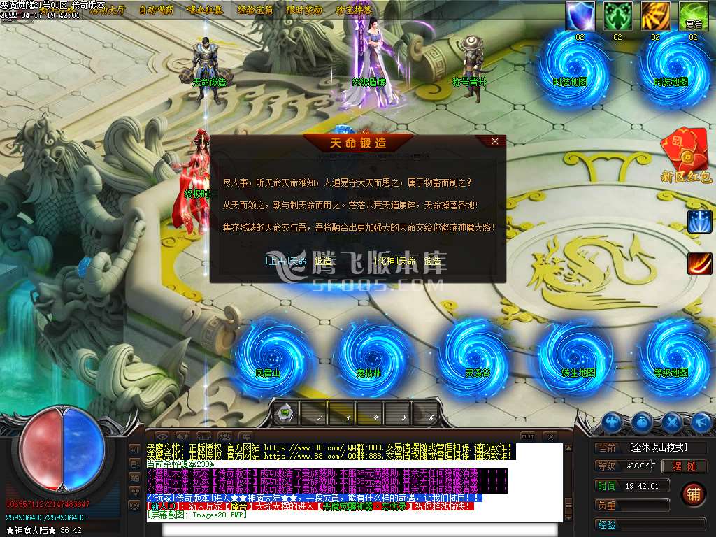 恶魔觉醒神器打金单职业