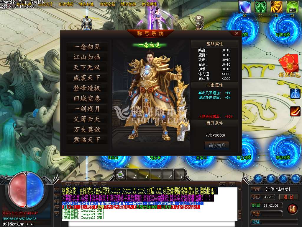 恶魔觉醒神器打金单职业