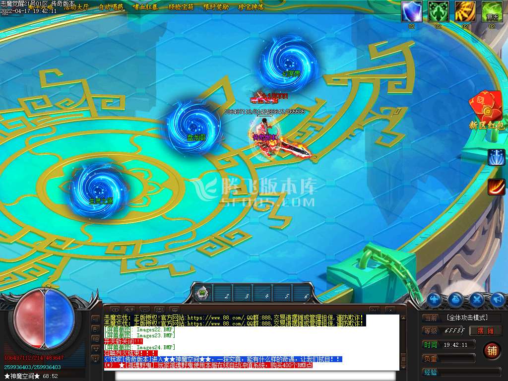 恶魔觉醒神器打金单职业