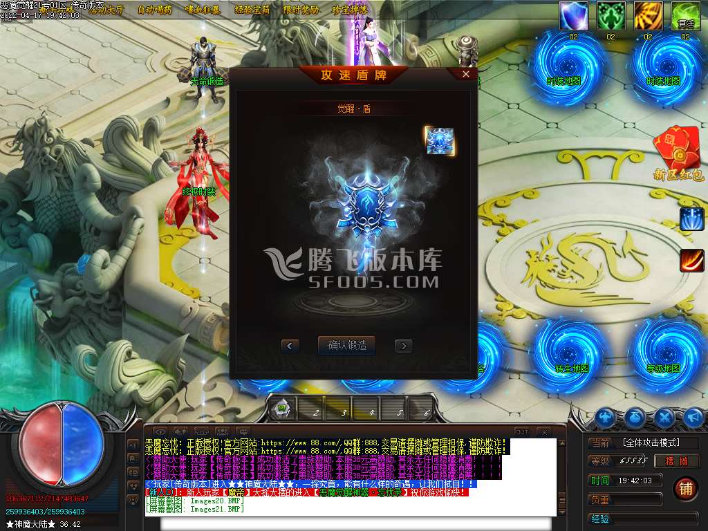 恶魔觉醒神器打金单职业