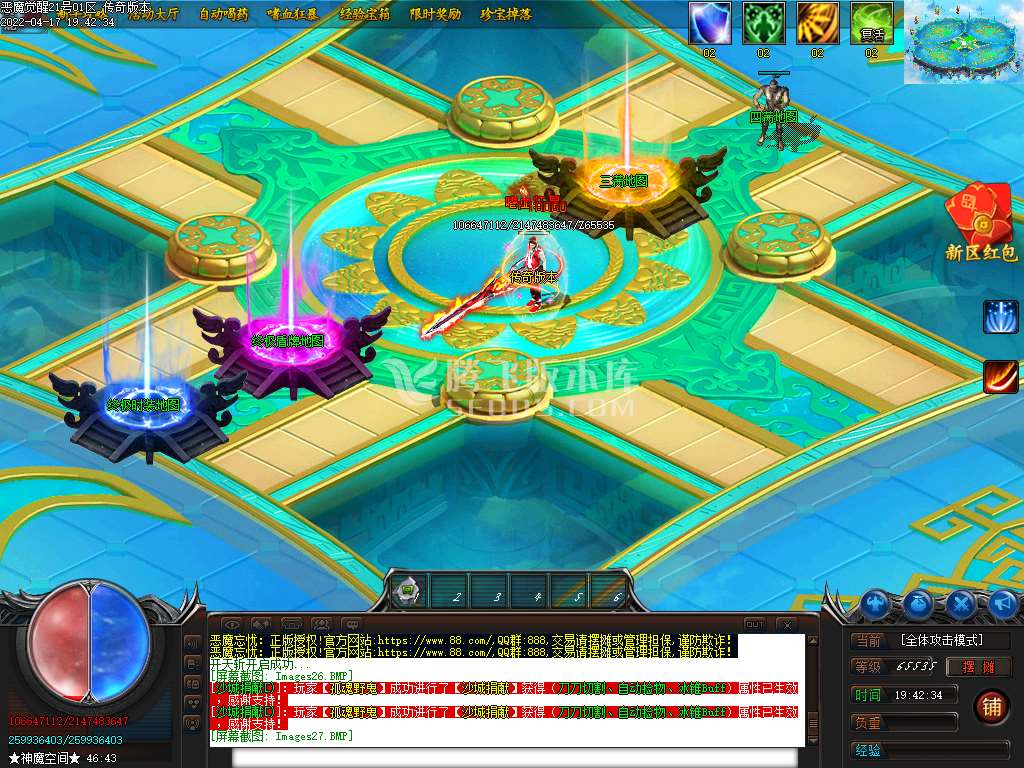 恶魔觉醒神器打金单职业