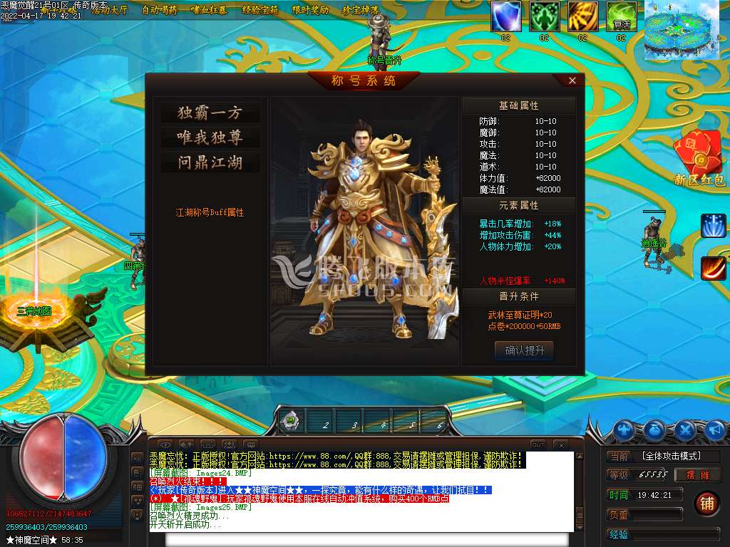 恶魔觉醒神器打金单职业