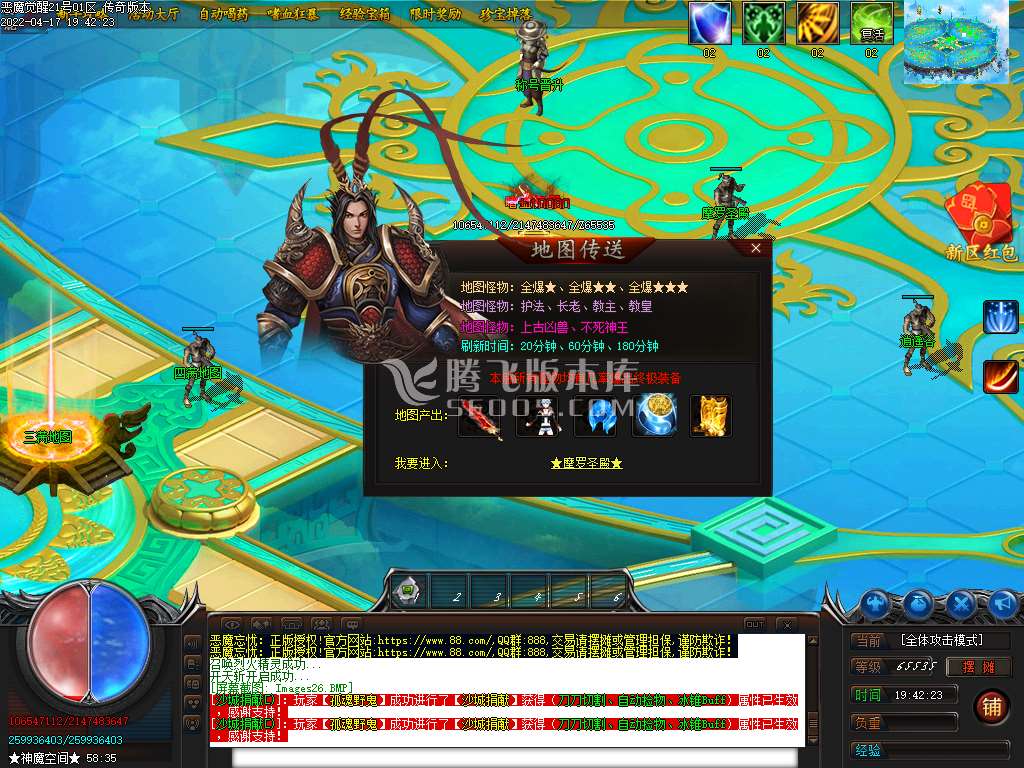 恶魔觉醒神器打金单职业