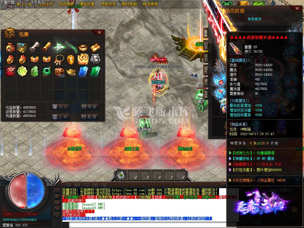 恶魔觉醒神器打金单职业