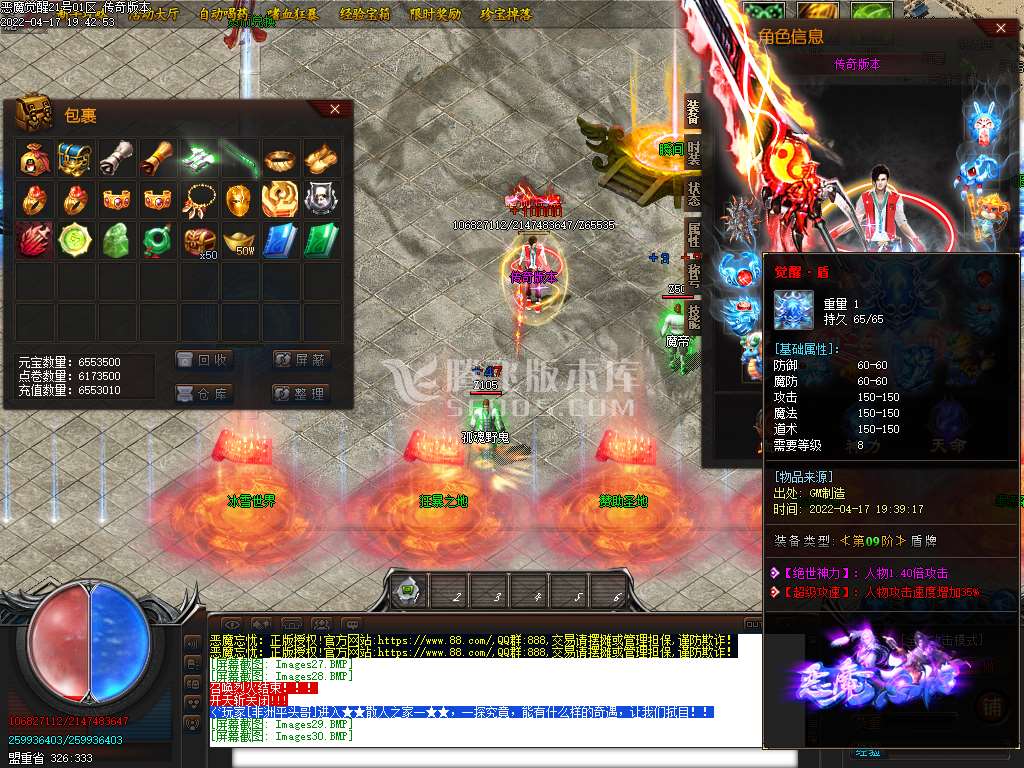 恶魔觉醒神器打金单职业