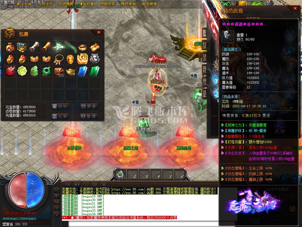 恶魔觉醒神器打金单职业