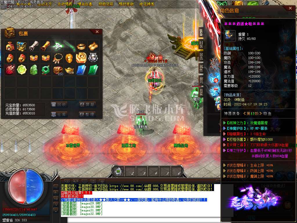 恶魔觉醒神器打金单职业