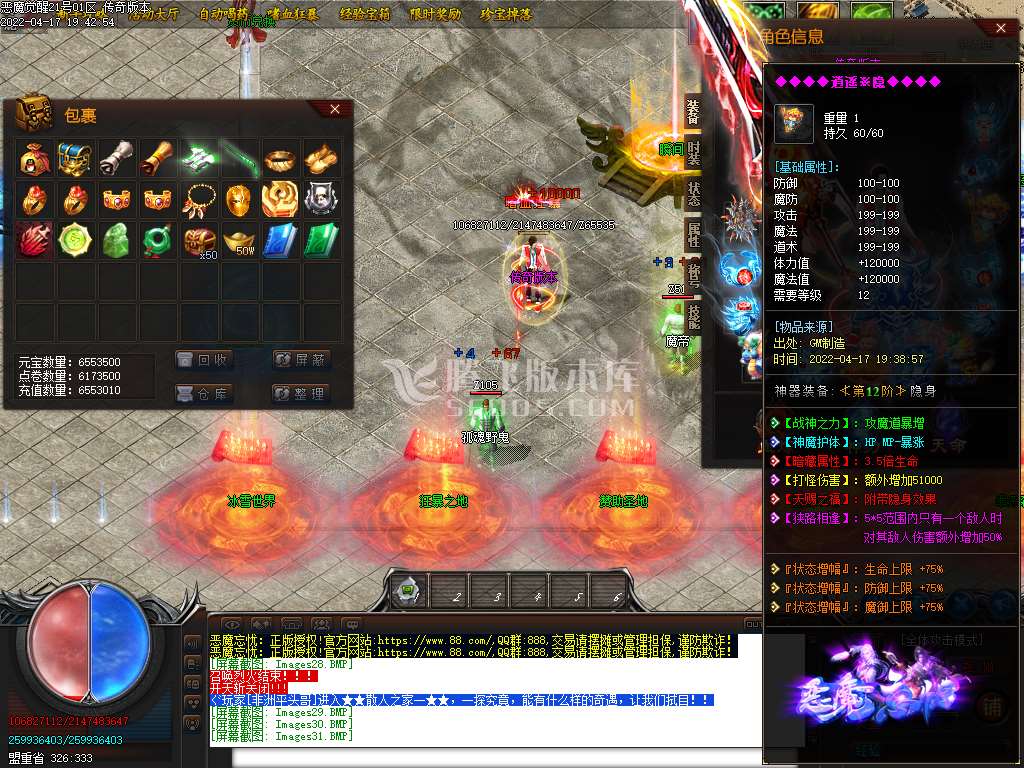 恶魔觉醒神器打金单职业