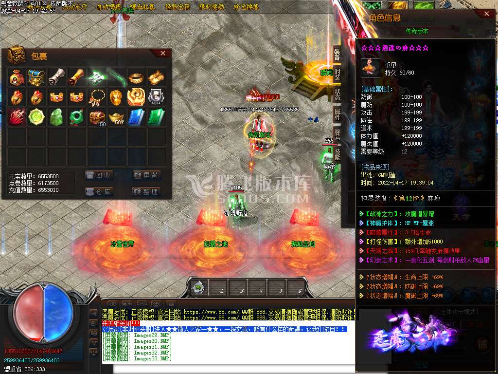 恶魔觉醒神器打金单职业