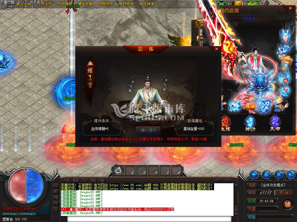 恶魔觉醒神器打金单职业