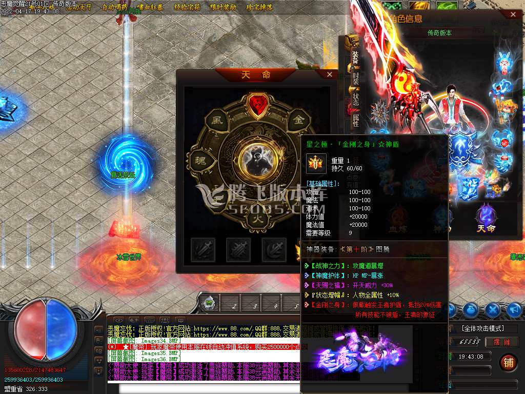 恶魔觉醒神器打金单职业