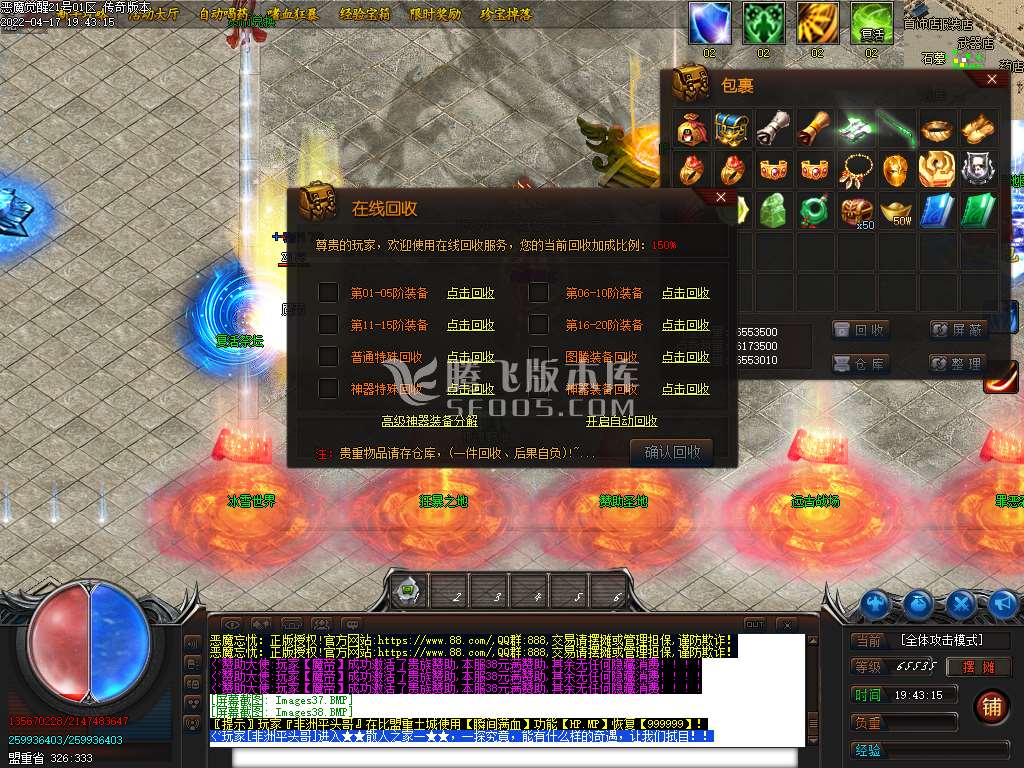 恶魔觉醒神器打金单职业