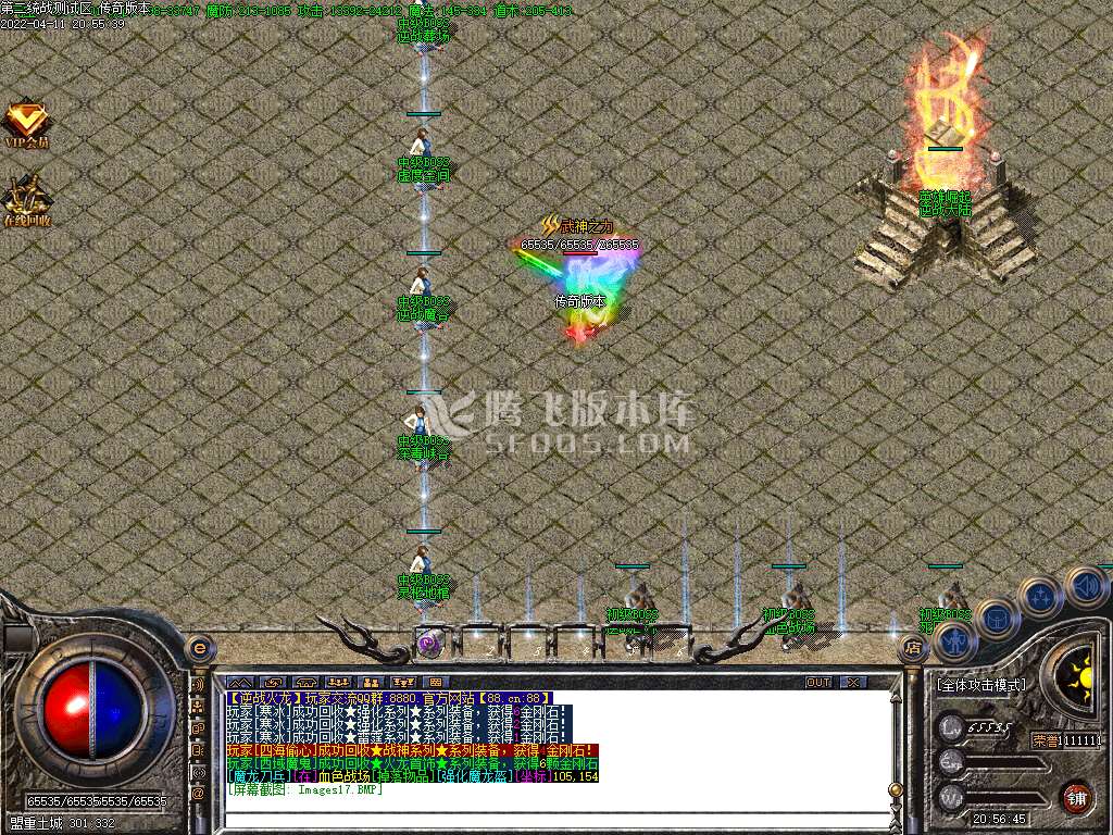 完美战神逆战火龙三职业