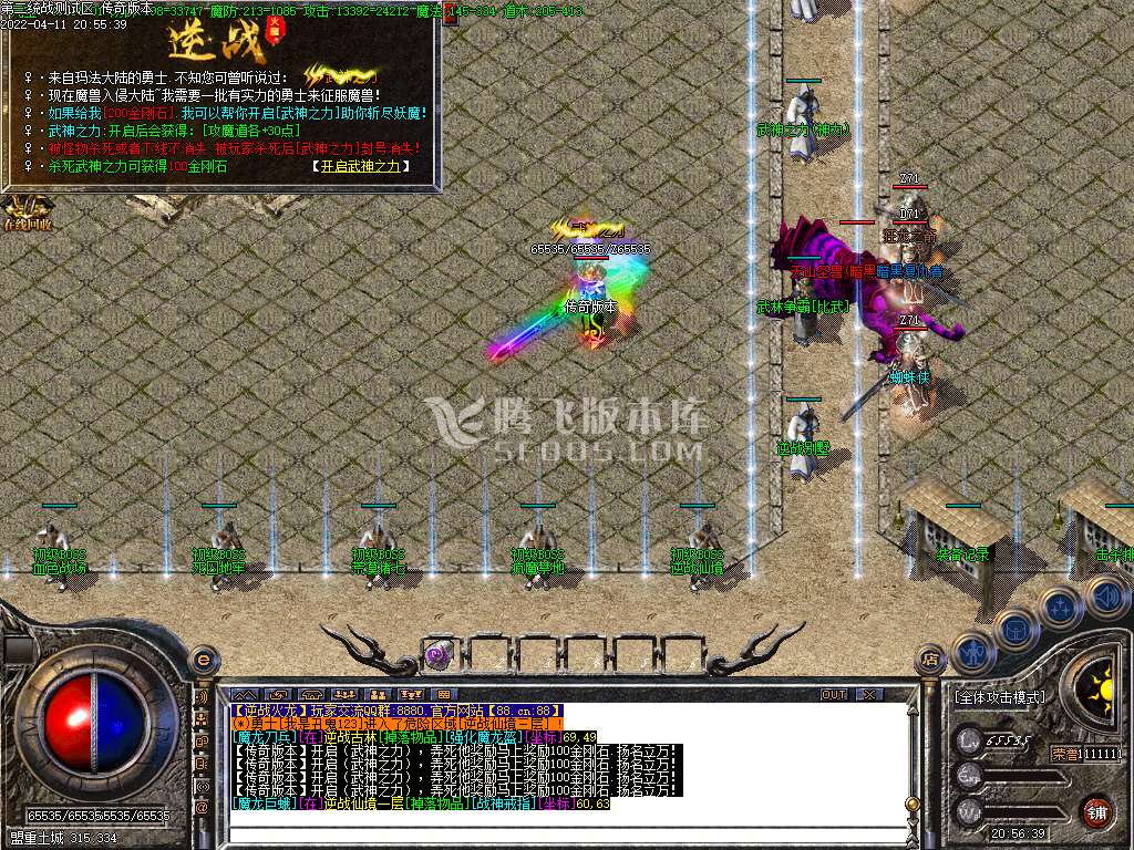 完美战神逆战火龙三职业