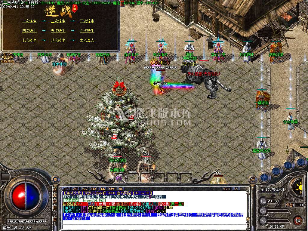 完美战神逆战火龙三职业