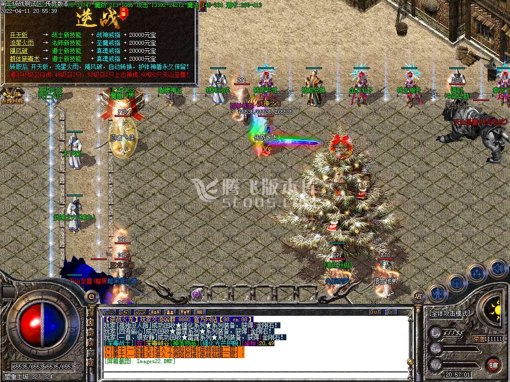 完美战神逆战火龙三职业