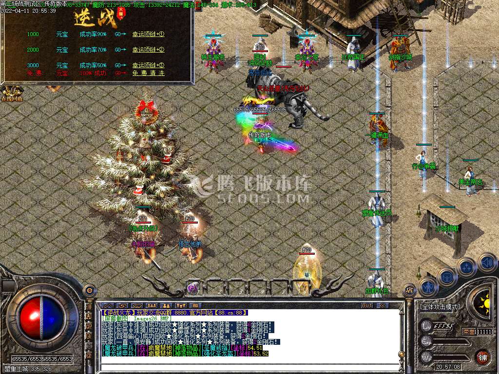 完美战神逆战火龙三职业