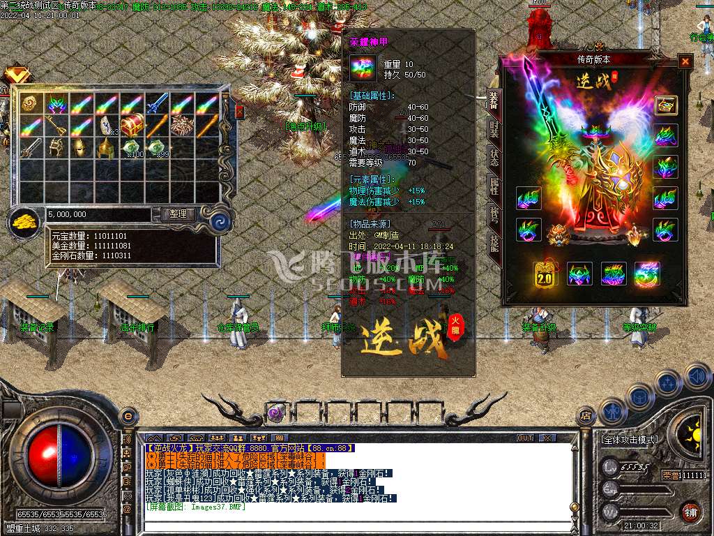 完美战神逆战火龙三职业