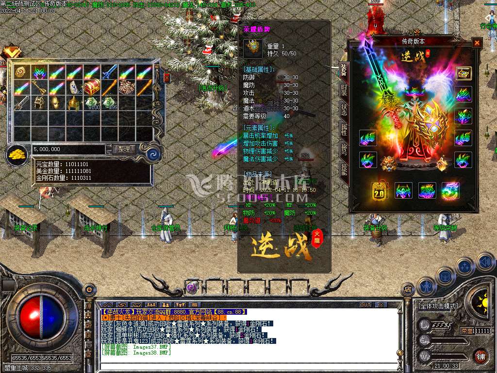 完美战神逆战火龙三职业