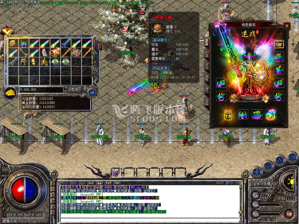完美战神逆战火龙三职业