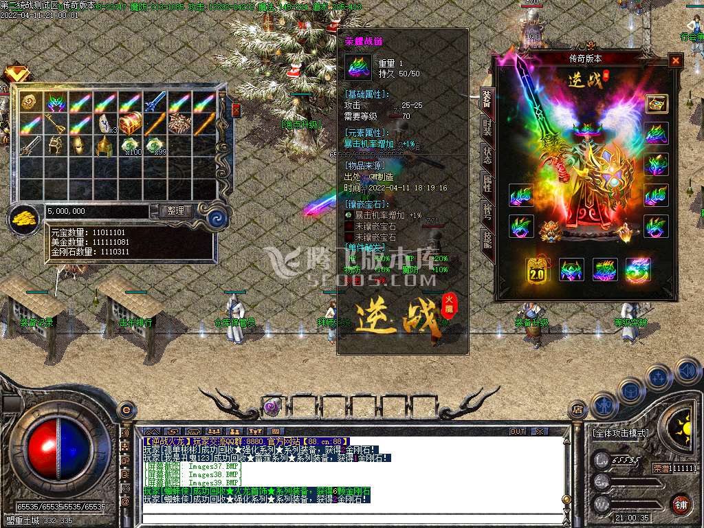 完美战神逆战火龙三职业