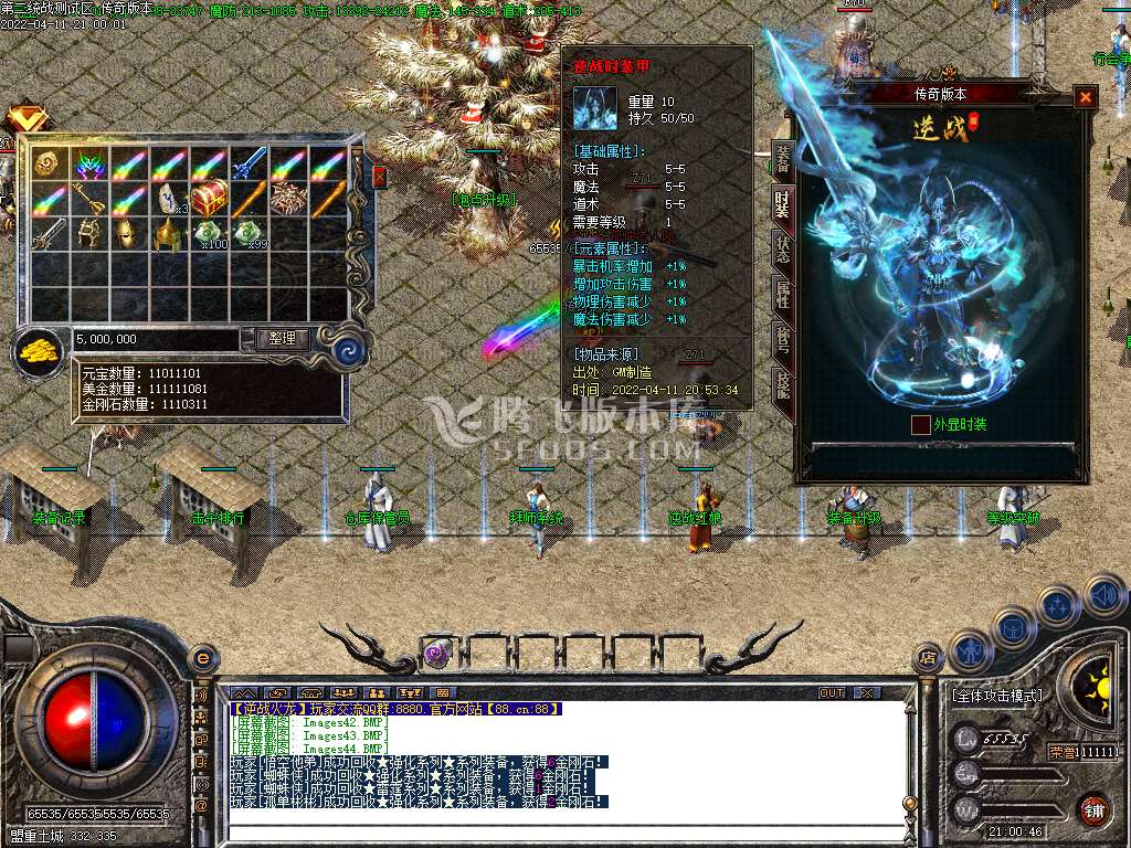 完美战神逆战火龙三职业