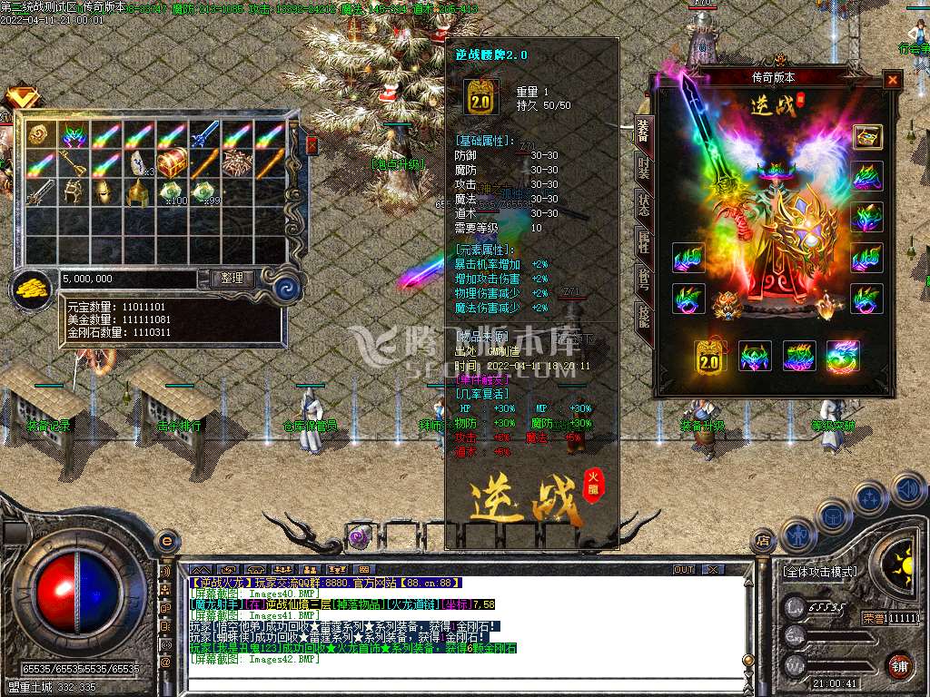 完美战神逆战火龙三职业