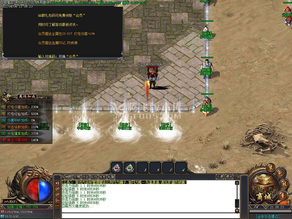 吞噬星空专属神器打金单职业
