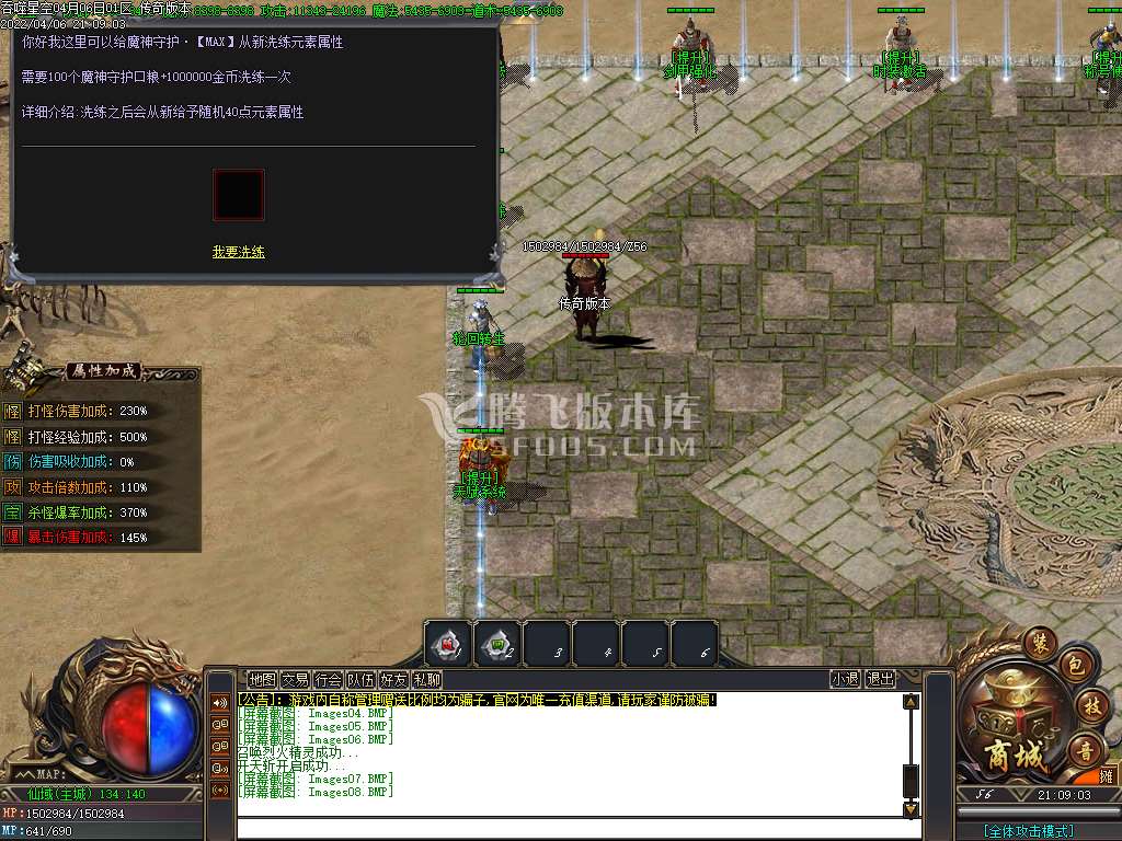吞噬星空专属神器打金单职业