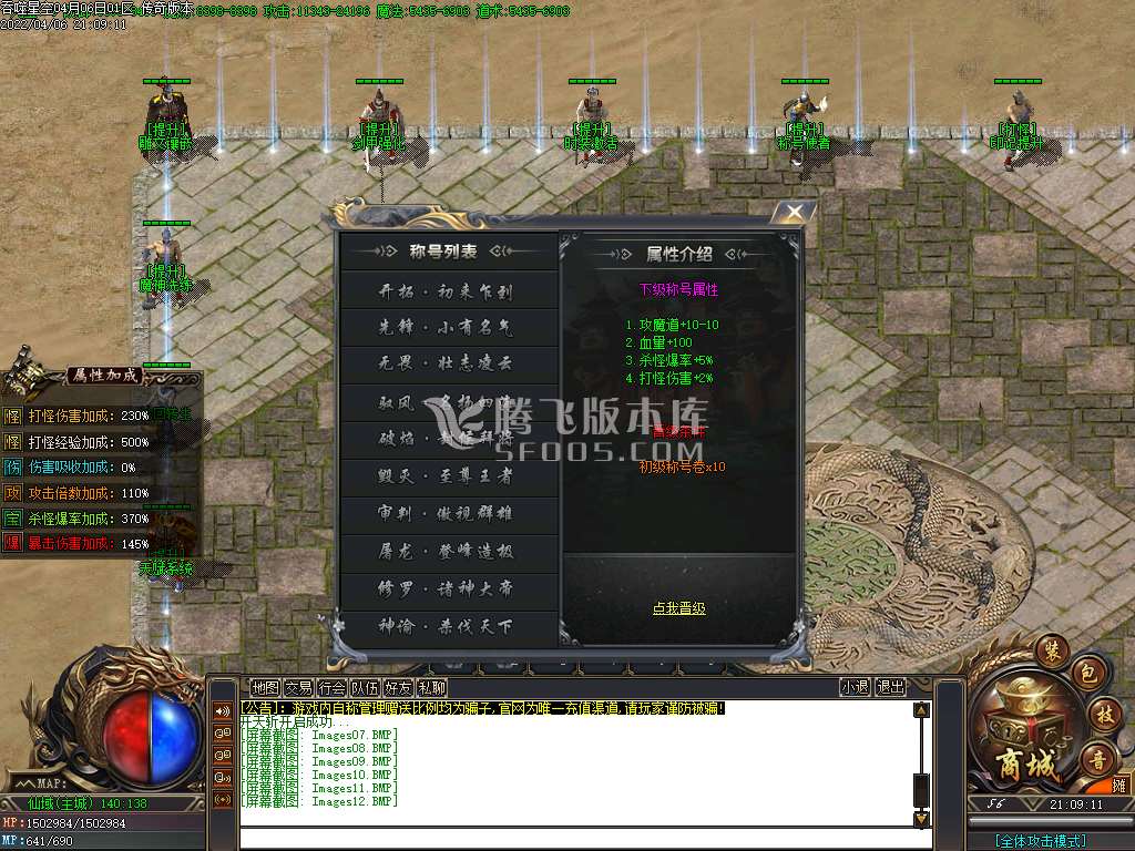 吞噬星空专属神器打金单职业