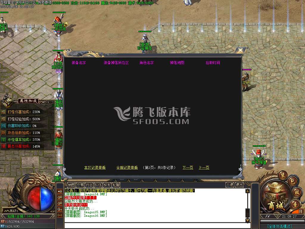 吞噬星空专属神器打金单职业