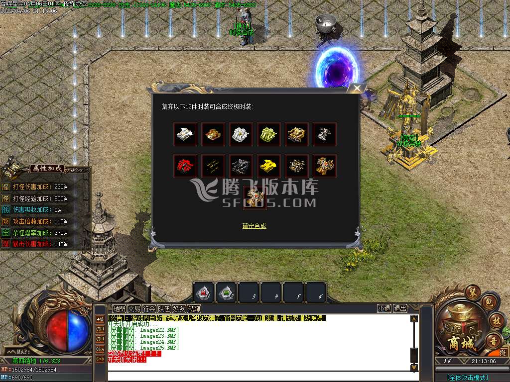 吞噬星空专属神器打金单职业