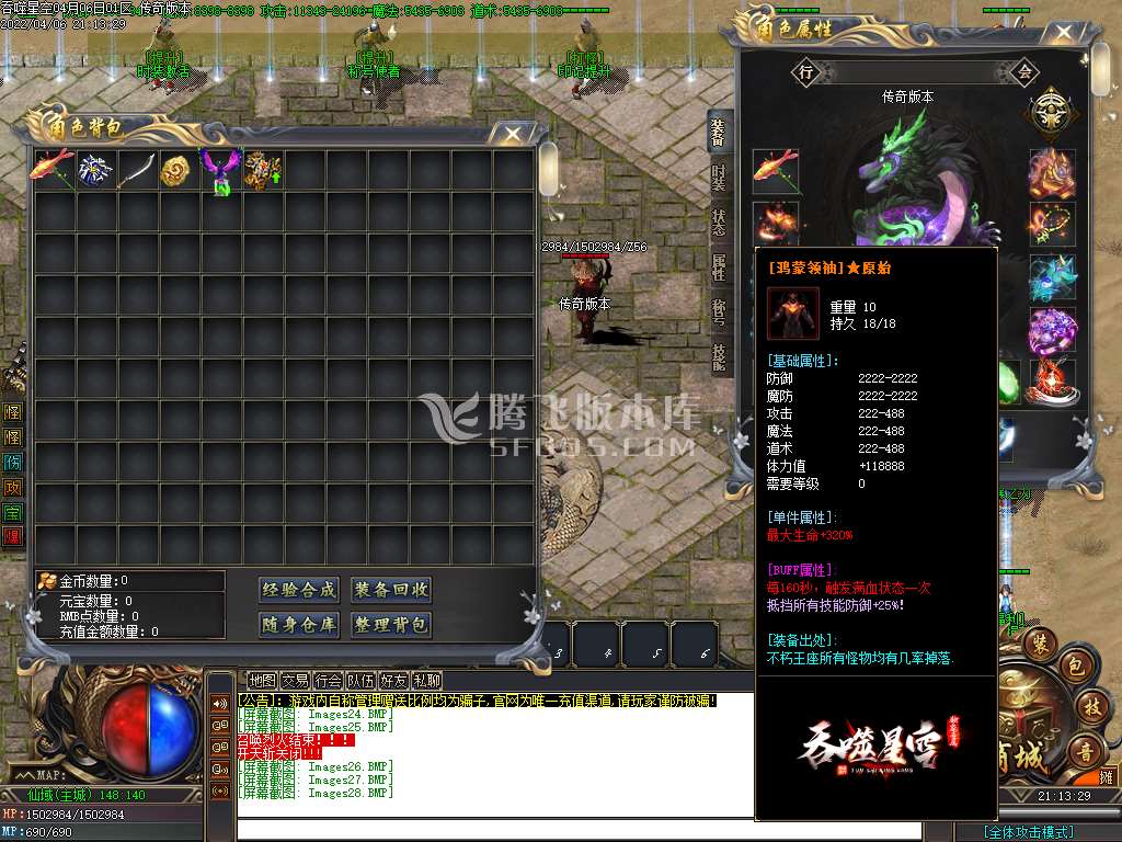 吞噬星空专属神器打金单职业