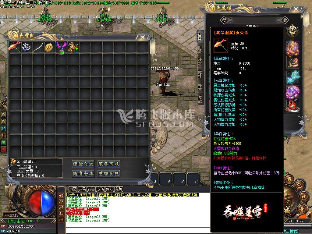 吞噬星空专属神器打金单职业