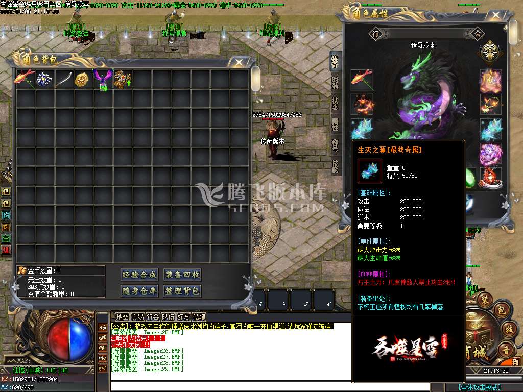 吞噬星空专属神器打金单职业
