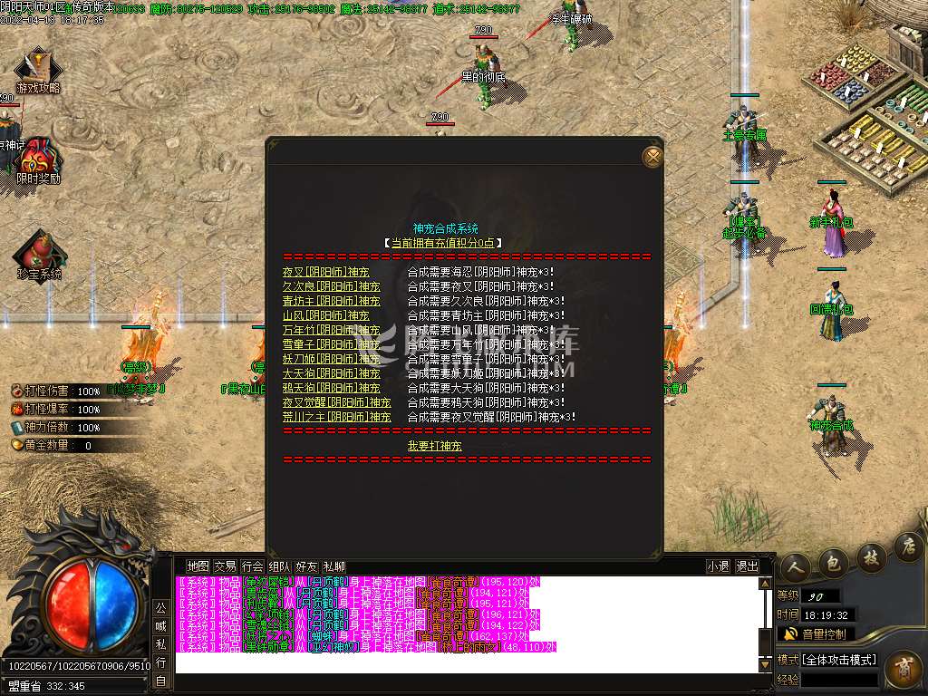 阴阳师专属无限刀单职业