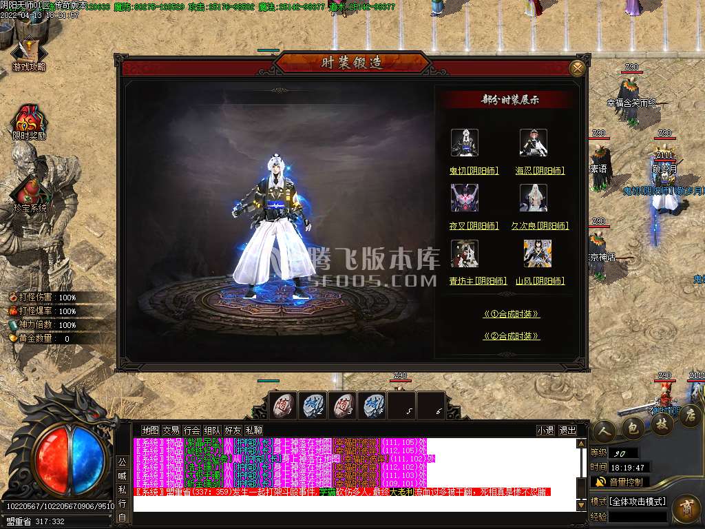 阴阳师专属无限刀单职业