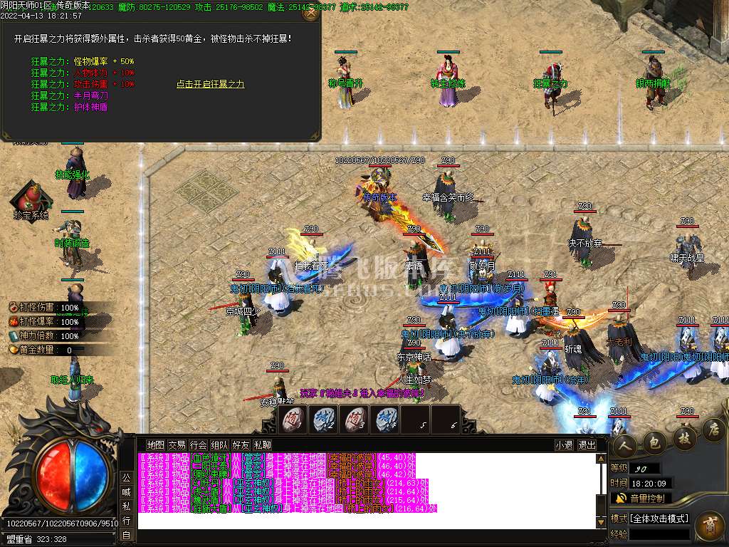 阴阳师专属无限刀单职业